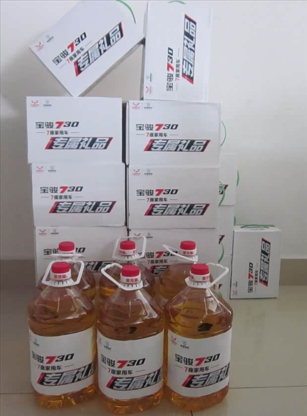 凡是三人以上家庭试驾宝骏730,便可获得牛奶一箱和食用油一桶。赶紧带上一家人去体验“7座家用车”宝骏730吧,还有好礼带回家,一举两得享受一家人在一起的幸福时光。即日起至10月31日止,先到先得!