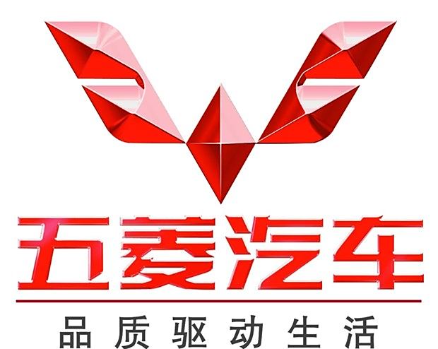 上汽通用五菱 五菱喜获中国驰名商标