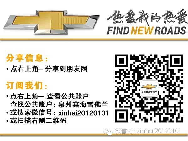 雪佛兰新赛欧科鲁兹迈锐宝乐风爱唯欧景程创酷乐驰全 雪佛高清图片