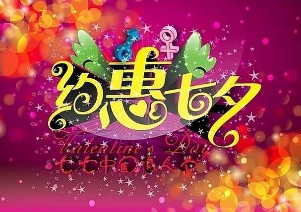 【七夕全城热恋 东莞雪佛兰7.7折疯狂购_东莞