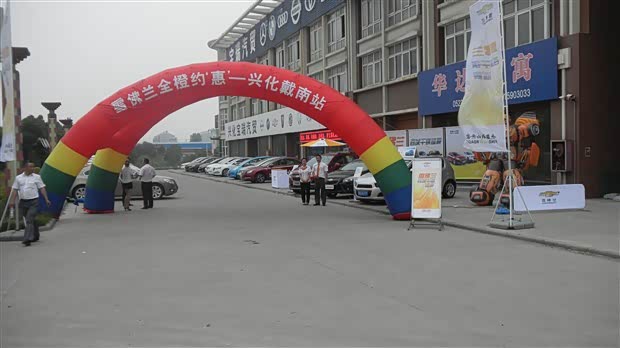 【景泰雪佛兰百城千镇兴化戴南站圆满收官_泰