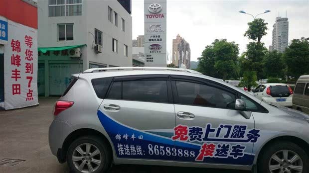 广汽丰田在您身边 温岭锦峰上门接送