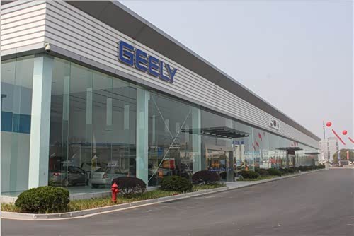 【台州吉利4S店试营业 进店有好礼等你拿_帝