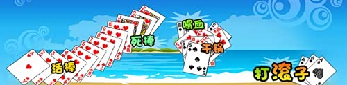 想成为"打滚子"英雄吗?