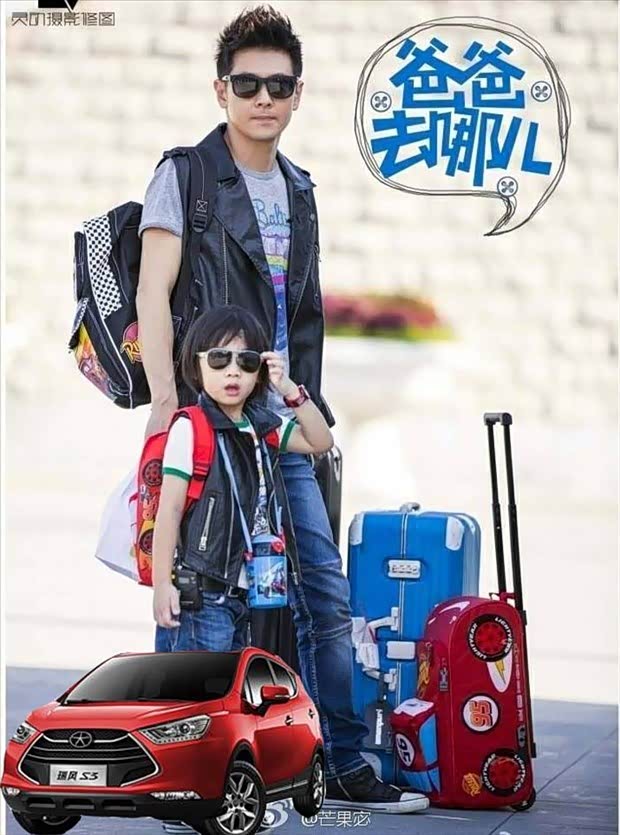 【爸比这车真酷我们去哪儿都带它吧_邯郸市盛