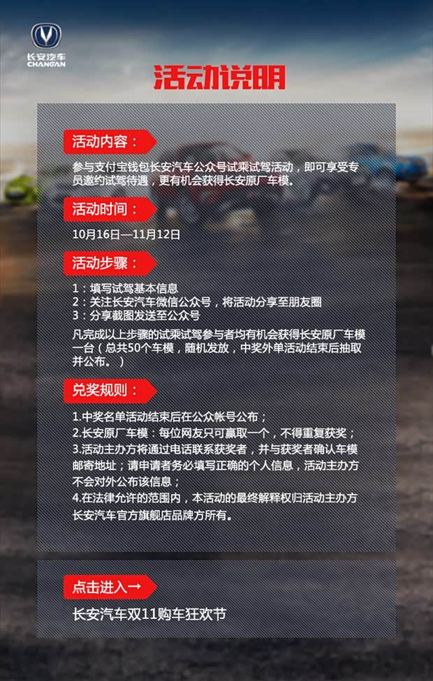 【聊城泰鸿达长安喜迎双11香车美女脱单季_聊吗给美女撩图片