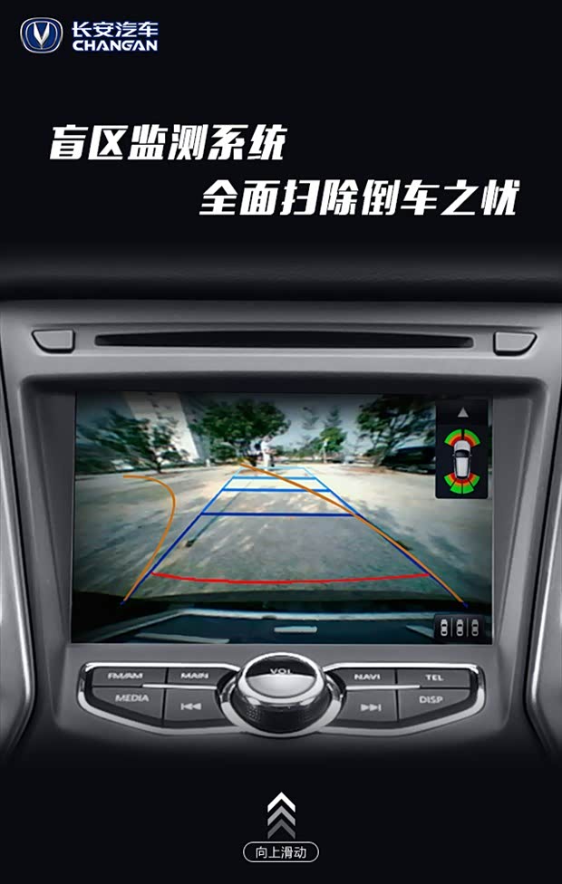 CS75配备 TPMS胎压监测系统,这也是CS75在安全性能方面的又一大亮点。时刻检视胎压状态并及时清晰呈现,预防意外,安全细节一目了然,随时发现问题,极大的保障了行驶安全,避免胎压过高或过低造成的轮胎磨损甚至爆胎危险。