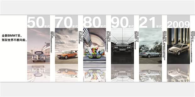 【BMW 7系历史 从经典到精典_常州新宝尊新