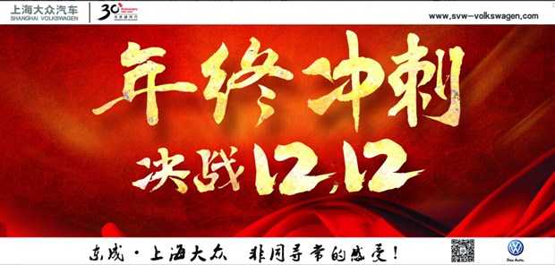 年终销售冲刺口号