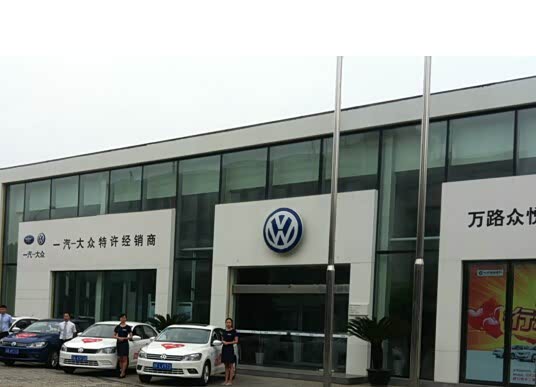 【二重万路一汽大众携手建行爱心送考行动_万