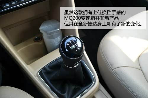 全新捷达手动挡 新手开车无压力