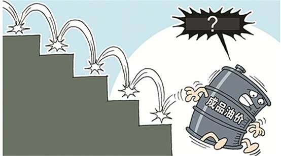 【图】国内油价迎来六连跌 那么问题来了