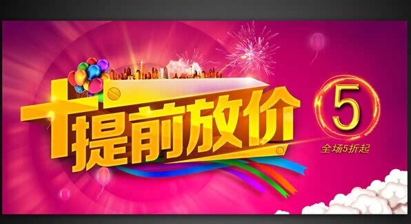 大汉一汽-大众迎十一 国庆优惠提前享