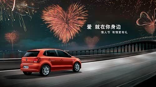 【爱的交响乐--上海大众豫港浪漫情人节_豫港