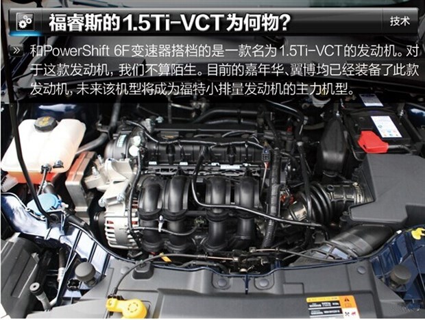 5升duratec ti-vct发动机.