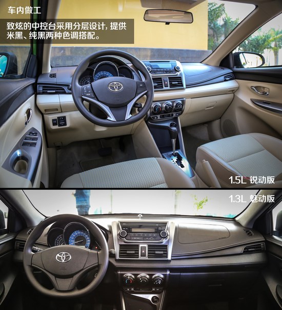 测试广汽丰田yaris l致 炫-内饰篇