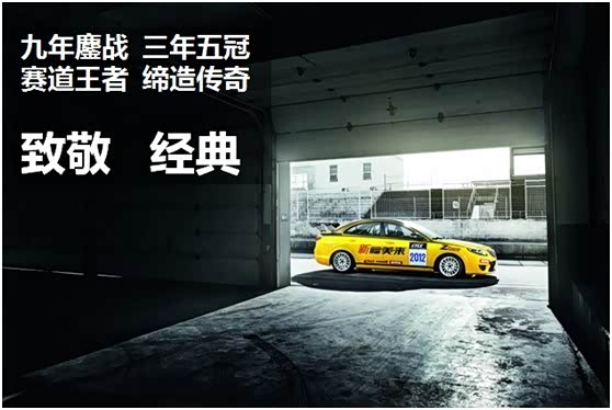 【致敬经典 海马福美来发展史!_湘潭恒顺E级新闻】-汽车之家