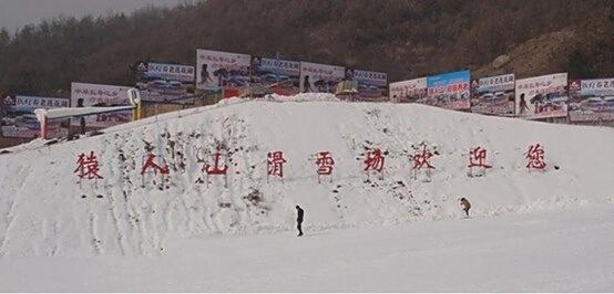 猿人山滑雪场位于世界地质公园伏牛山腹地-南召县马市坪乡,占地面积8