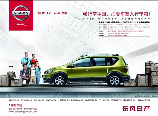 【图】广州-张家界 自驾游车主招募火热启动啦