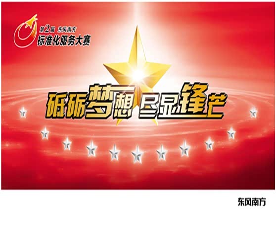 【图】恒田专营店标准化服务大赛火热开展