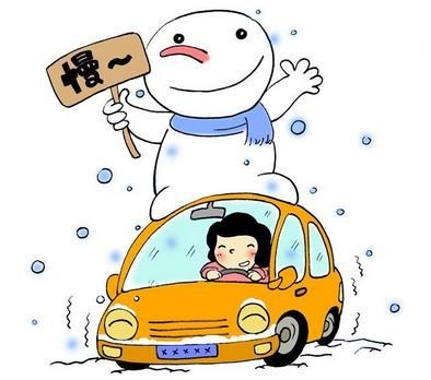 【北京现代提醒您:雪天路滑 注意安全_阜新汇