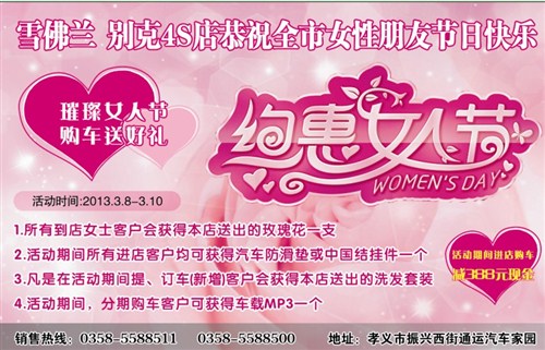 社区三八妇女节活动方案 三八妇女节活动方案【最新】