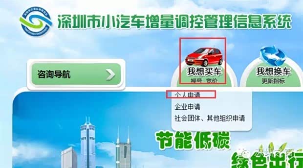 【深圳小汽车购车指标今日9时开始申请 指标有