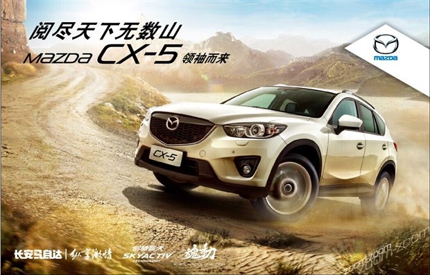 马自达cx5价格及图片,马自达cx5价格及图片参数