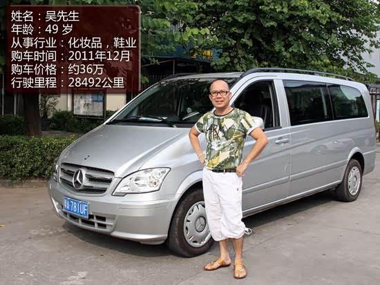 【奔驰威霆车主采访 最亲民的奔驰MPV_山西德