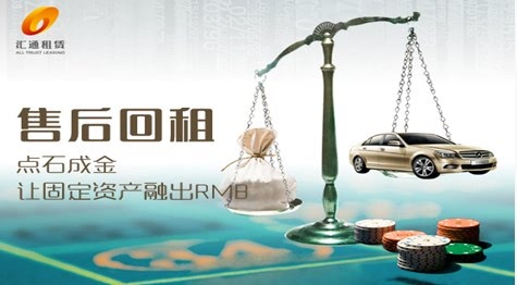 【延安宏业,汇通信诚租赁联合推出】