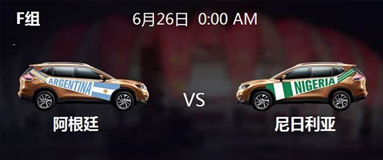 【图】携手CCTV-5指定车型奇骏邀您看球赛!