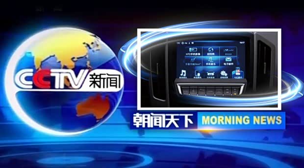 【朝闻天下 纳智捷车联网时代来势汹汹_华麒汽