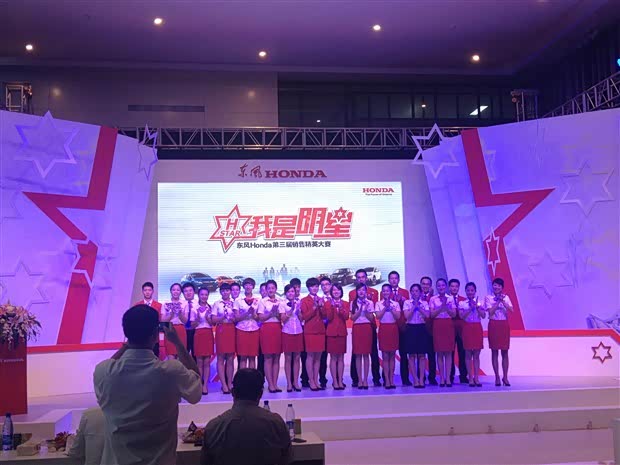 【2013年东风本田第三届销售精英大赛新疆今