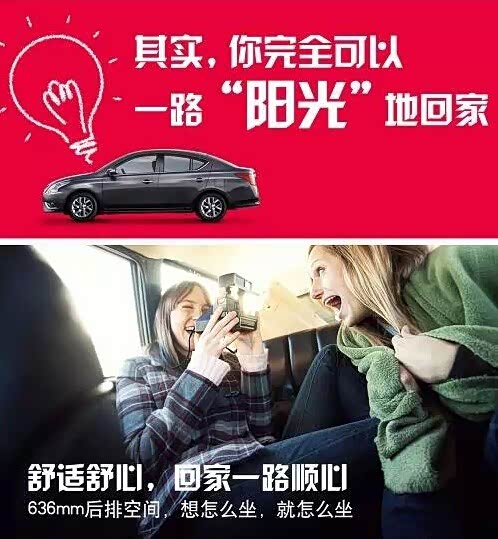 【人在囧途番外篇热乎乎来袭!_东风日产海安店