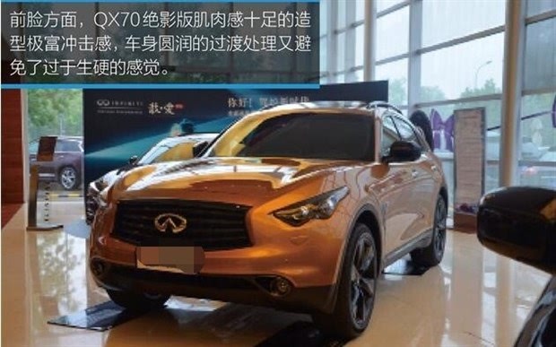 qx70英菲尼迪报价2020,2020英菲尼迪qx90报价 汽车之家 南通 南通润东英菲尼迪 促销信息 英菲尼迪qx70绝影版(qx70