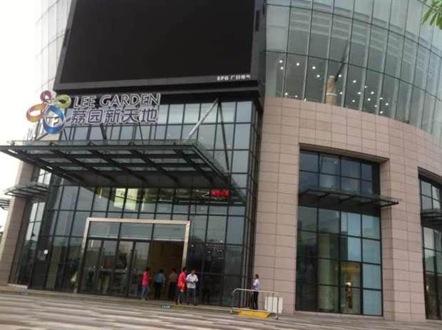明昕风暴展示c 荔园新天地广场站