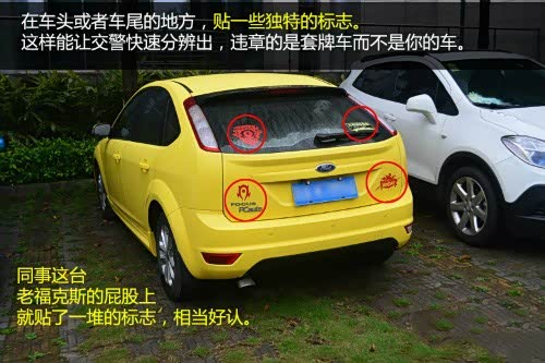 【车辆被套牌怎么办 定期检查违章记录_广西弘