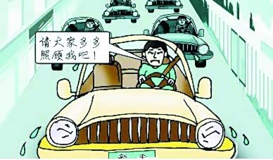 【新车磨合期应该注意什么 荣威君告诉你_远通