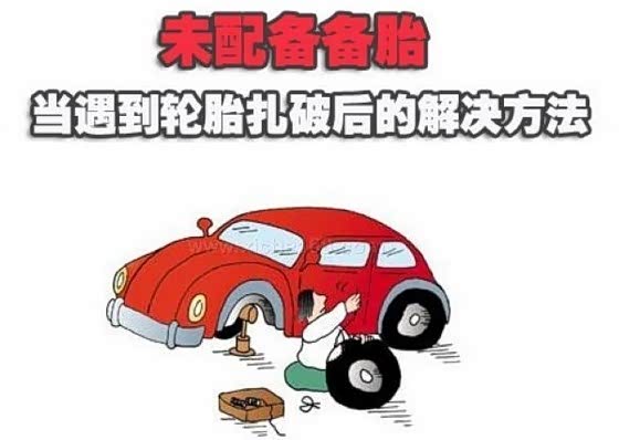 汽车轮胎修补方法介绍