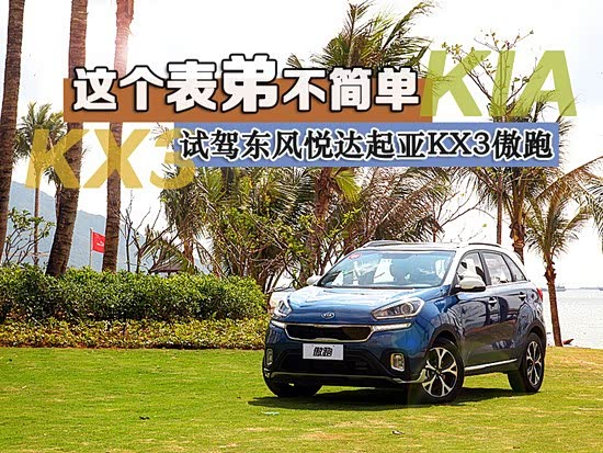 傲跑价格优惠 130680954866288318.jpg