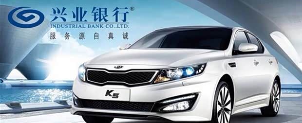 【起亚推出免息购车 提前尊享心仪座驾_庞大华