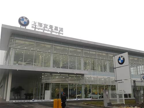 【上海宝景星诚入驻松江 让您悦享BMW品质_
