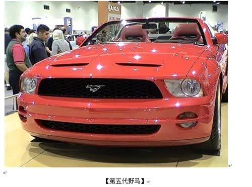 【福特野马的成长历程及长盛不衰的秘诀_野马