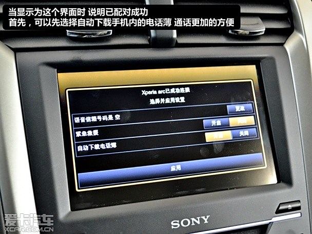 汽车之家 绵阳 绵阳安捷福特 新闻资讯  sync系统是一款具备强大语音