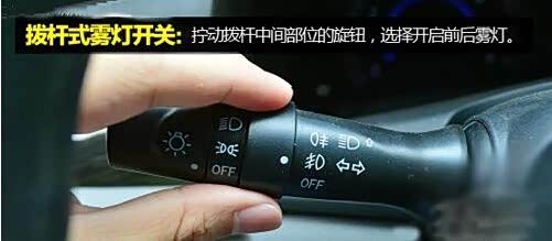 【汽车车灯图解大全-雾灯的使用及操作_江门华通丰田维修保养】-汽车高清图片