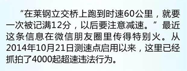 【十面埋伏开拍 超速扣12分罚2000元_美昌阳