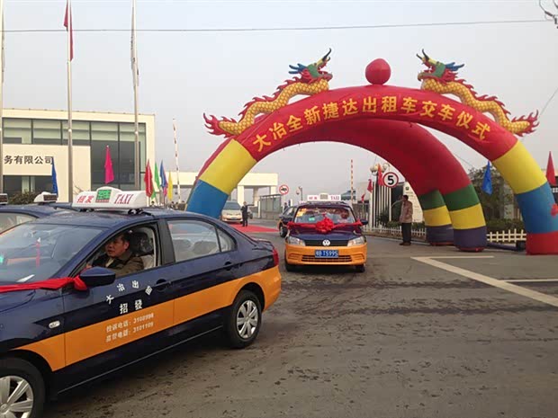 【捷达出租车登陆大冶_大桥汽车服务新闻】