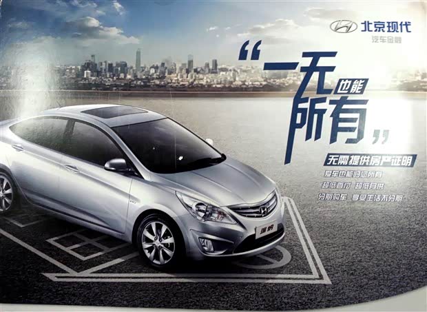 安顺北京现代4S店按揭买车一无也能所有