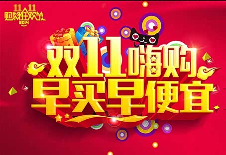 双十一提前享SUV双雄送礼啦!