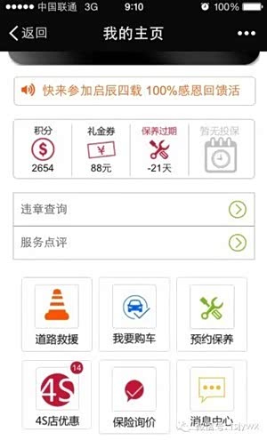 【唐山佳源官方微信“服务评价”功能上线_唐山佳源汽车新闻】-汽车之家